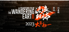 《流浪地球2》已经定档，大年初一重磅上映!